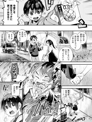 COMIC 快楽天ビースト 2024年7月号 [DL版]_211