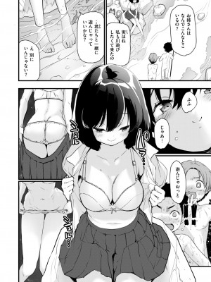 COMIC 快楽天ビースト 2024年7月号 [DL版]_184