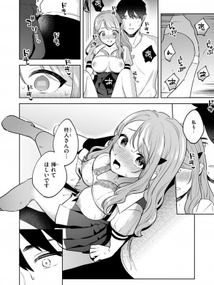 COMIC 快楽天ビースト 2024年7月号 [DL版]_166