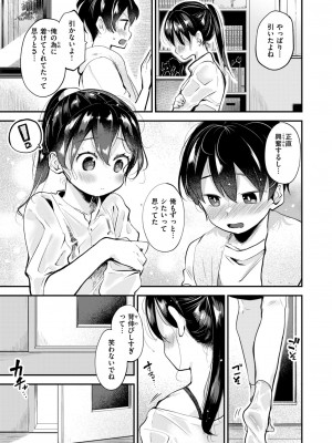 COMIC 快楽天ビースト 2024年7月号 [DL版]_215