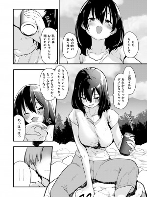 COMIC 快楽天ビースト 2024年7月号 [DL版]_194