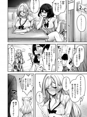 COMIC 快楽天ビースト 2024年7月号 [DL版]_081