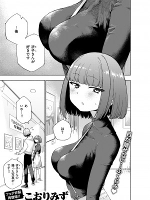COMIC 快楽天ビースト 2024年7月号 [DL版]_108