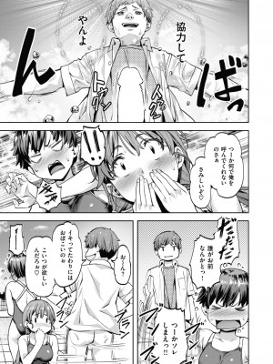 COMIC 快楽天ビースト 2024年7月号 [DL版]_056