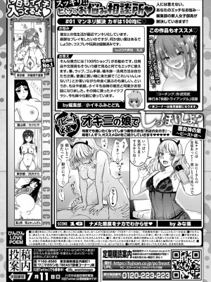 COMIC 快楽天ビースト 2024年7月号 [DL版]_279