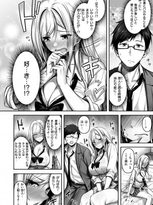 COMIC 快楽天ビースト 2024年7月号 [DL版]_087
