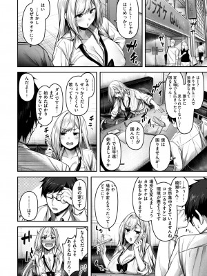 COMIC 快楽天ビースト 2024年7月号 [DL版]_083