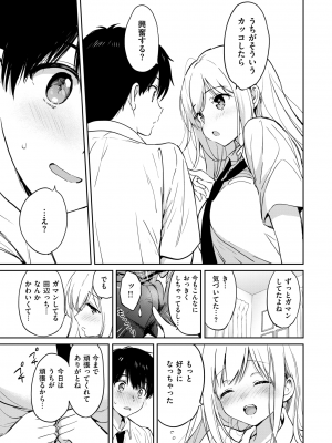 COMIC 快楽天ビースト 2024年7月号 [DL版]_020