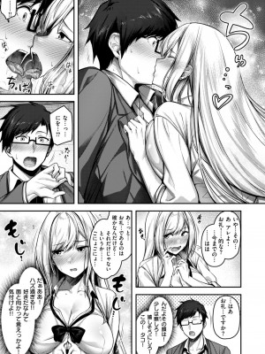 COMIC 快楽天ビースト 2024年7月号 [DL版]_088