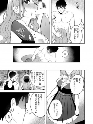 COMIC 快楽天ビースト 2024年7月号 [DL版]_179