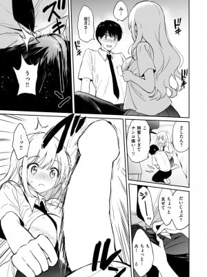 COMIC 快楽天ビースト 2024年7月号 [DL版]_022