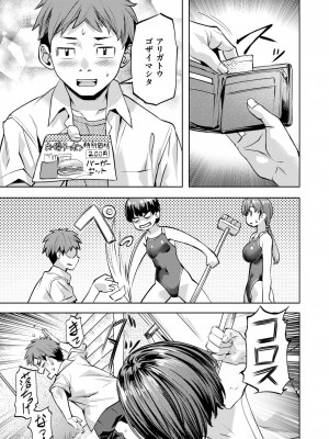 COMIC 快楽天ビースト 2024年7月号 [DL版]_052