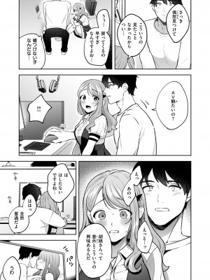 COMIC 快楽天ビースト 2024年7月号 [DL版]_159
