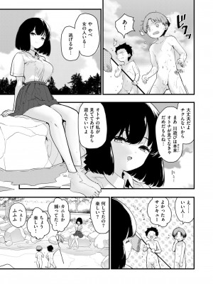 COMIC 快楽天ビースト 2024年7月号 [DL版]_183
