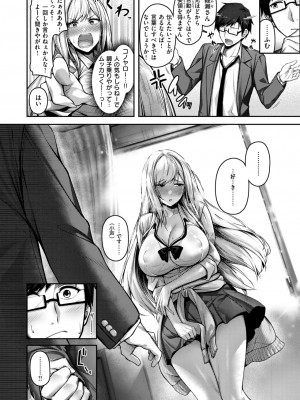 COMIC 快楽天ビースト 2024年7月号 [DL版]_089