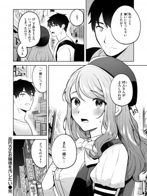 COMIC 快楽天ビースト 2024年7月号 [DL版]_180