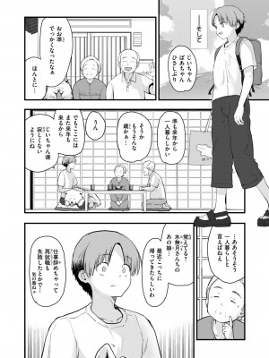 COMIC 快楽天ビースト 2024年7月号 [DL版]_192