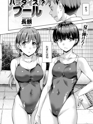COMIC 快楽天ビースト 2024年7月号 [DL版]_045