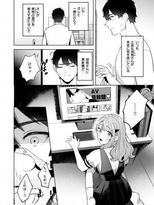 COMIC 快楽天ビースト 2024年7月号 [DL版]_158