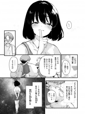 COMIC 快楽天ビースト 2024年7月号 [DL版]_191