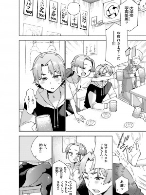 COMIC 快楽天ビースト 2024年7月号 [DL版]_111