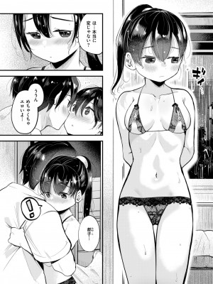 COMIC 快楽天ビースト 2024年7月号 [DL版]_216