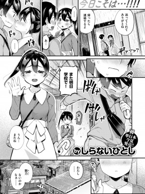 COMIC 快楽天ビースト 2024年7月号 [DL版]_209