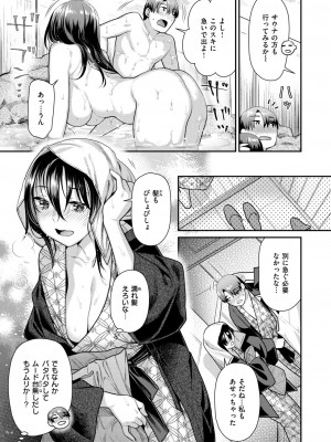 COMIC 快楽天ビースト 2024年7月号 [DL版]_241