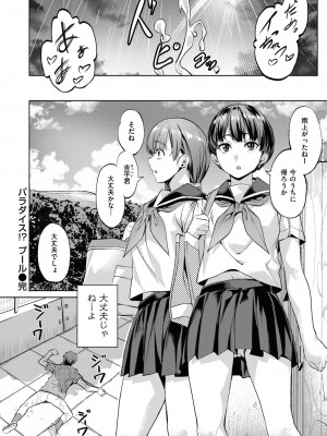 COMIC 快楽天ビースト 2024年7月号 [DL版]_079