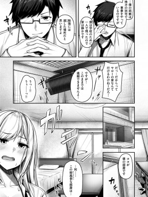 COMIC 快楽天ビースト 2024年7月号 [DL版]_084
