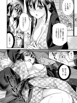 COMIC 快楽天ビースト 2024年7月号 [DL版]_242