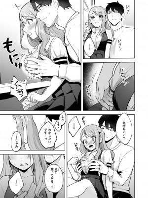 COMIC 快楽天ビースト 2024年7月号 [DL版]_161