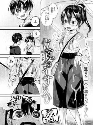 COMIC 快楽天ビースト 2024年7月号 [DL版]_212