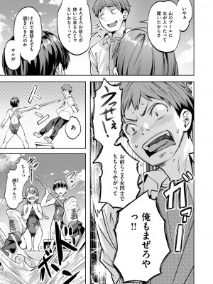 COMIC 快楽天ビースト 2024年7月号 [DL版]_054