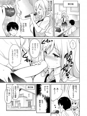 COMIC 快楽天ビースト 2024年7月号 [DL版]_018
