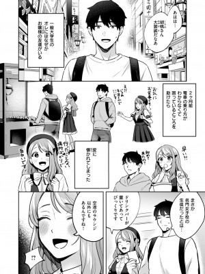 COMIC 快楽天ビースト 2024年7月号 [DL版]_154