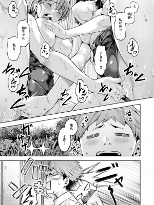 COMIC 快楽天ビースト 2024年7月号 [DL版]_050
