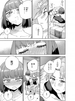 COMIC 快楽天ビースト 2024年7月号 [DL版]_132