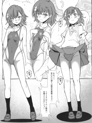 [Salt Peanuts (にえあ)] Cry Baby Cry part.2 (とある科学の超電磁砲) [DL版]_04