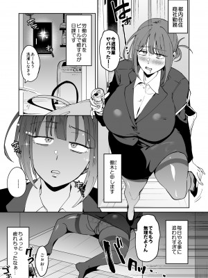 [肉汁信仰 (不純乳脂)] デカパイ宇宙人に捕らわれた欲求不満OL_03