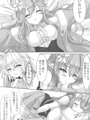 (FF37) [蔵雪堂 (みゆきれい)] 牡丹色に染まる雪花 (雪花ラミィ、獅白ぼたん)_05