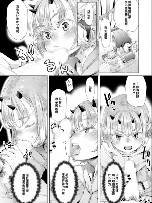 [アンソロジー] いろどりみどり～永遠に色褪せぬ不老の乙女～(1) [DL版] [甜族星人赞助汉化]_55
