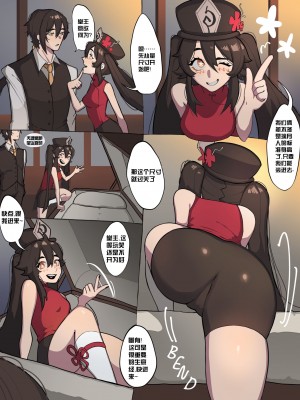 [creamboyo] Nailed In The Coffin + おまけ ローソン胡桃x鍾離画像 (原神)[颠佬旅者汉化组]_04