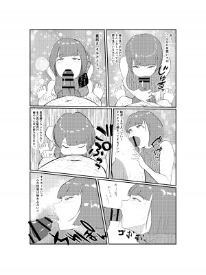 [さーくるN] 灰色の世界を変えたのは隣に越してきたニオイフェチの女だった_23
