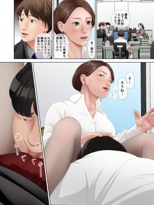 [つまさきのさき] 立場逆転！パワハラ女上司へ謝罪強要セックス_03
