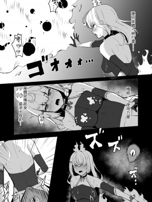 [珠寿司 (白珠)] 上級術師が触手スーツで妖魔に敗かされる話 [中国翻訳]_14