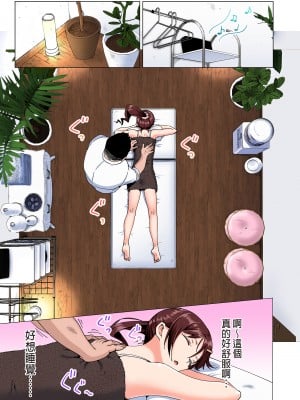 [かみか堂 (銀曜ハル)] 性感マッサージにハマってしまったバレー部女子の話～総集編～｜迷上色情按摩的排球部女子～總集篇～（全彩版） [中文] [無修正]_0021