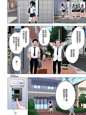 [かみか堂 (銀曜ハル)] 性感マッサージにハマってしまったバレー部女子の話～総集編～｜迷上色情按摩的排球部女子～總集篇～（全彩版） [中文] [無修正]_0066