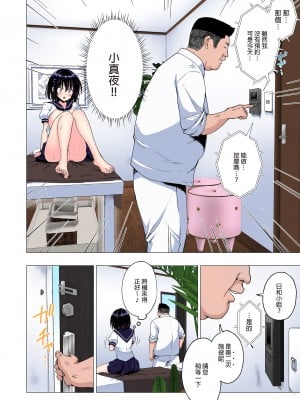 [かみか堂 (銀曜ハル)] 性感マッサージにハマってしまったバレー部女子の話～総集編～｜迷上色情按摩的排球部女子～總集篇～（全彩版） [中文] [無修正]_0112