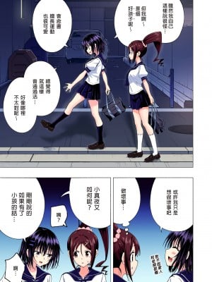 [かみか堂 (銀曜ハル)] 性感マッサージにハマってしまったバレー部女子の話～総集編～｜迷上色情按摩的排球部女子～總集篇～（全彩版） [中文] [無修正]_0149